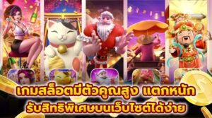 ทดลองเล่นสล็อต ฟรี 2026